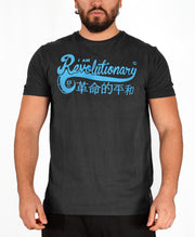 Mens Black / Blue I Am Revolutionary T Shirt